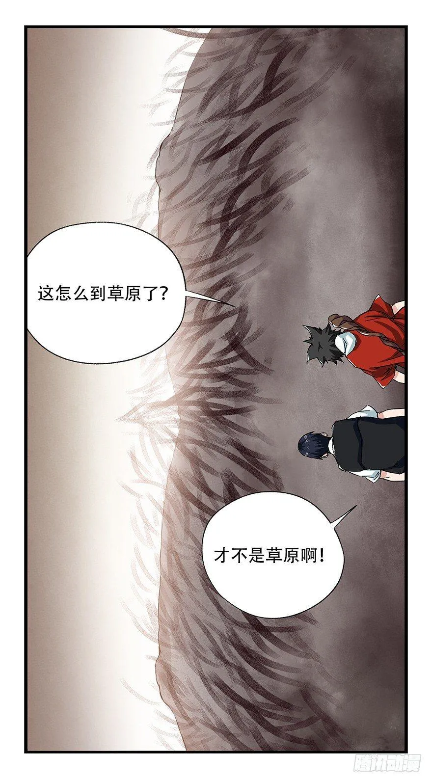 第二十七层（中下） 第4页
