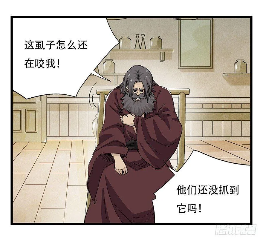第二十七层（中下） 第21页
