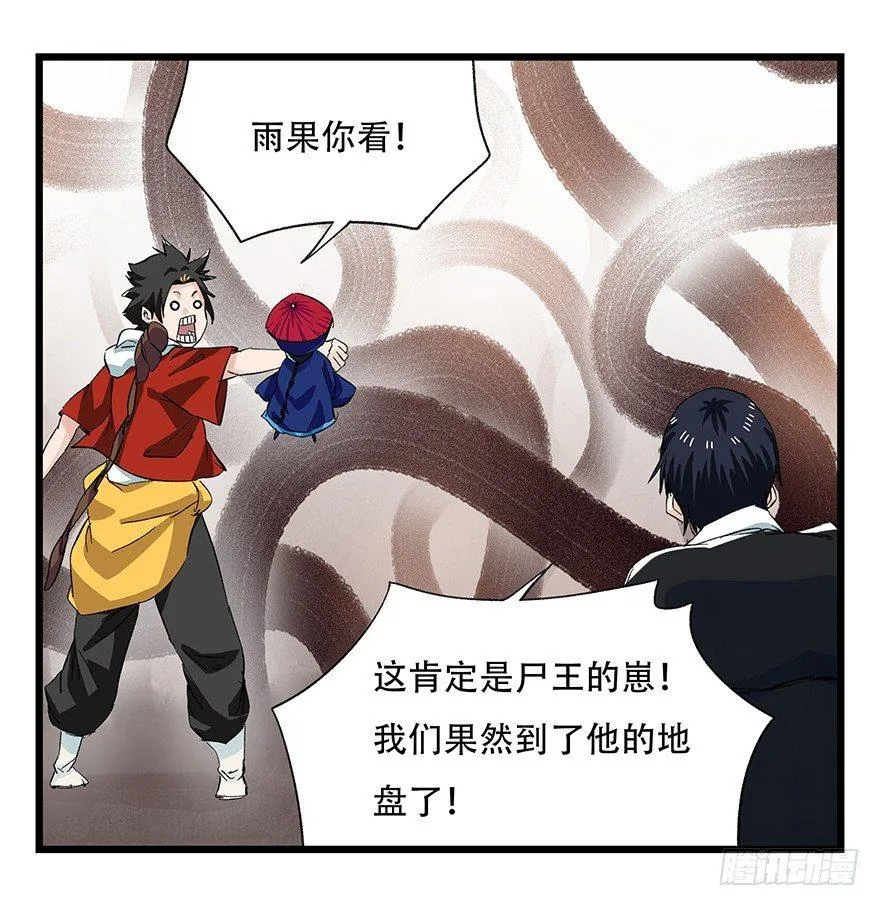 第二十七层（中下） 第49页