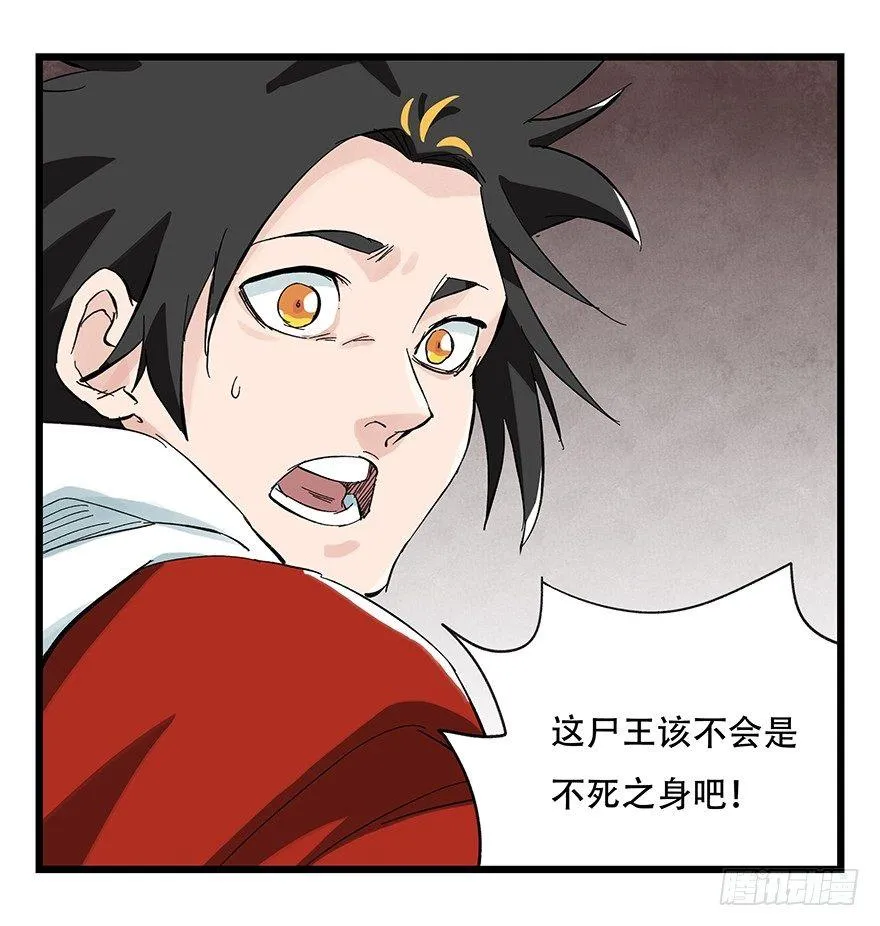 第二十七层（下） 第25页