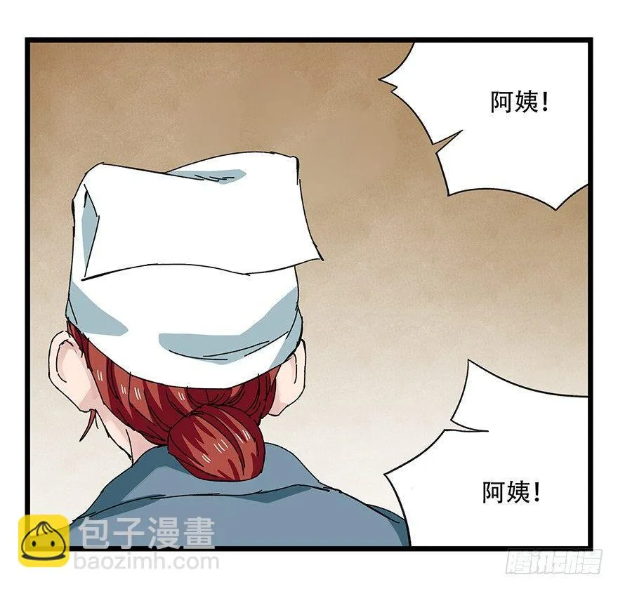 第二十七层（下） 第44页
