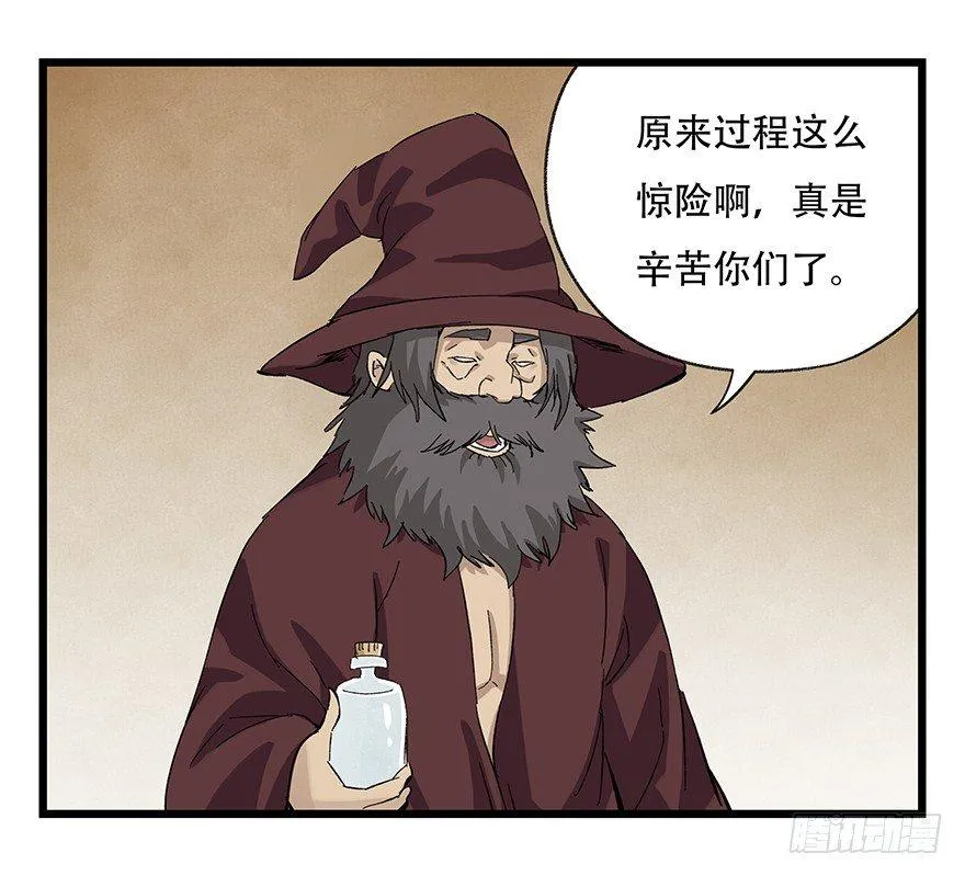 第二十七层（下） 第57页