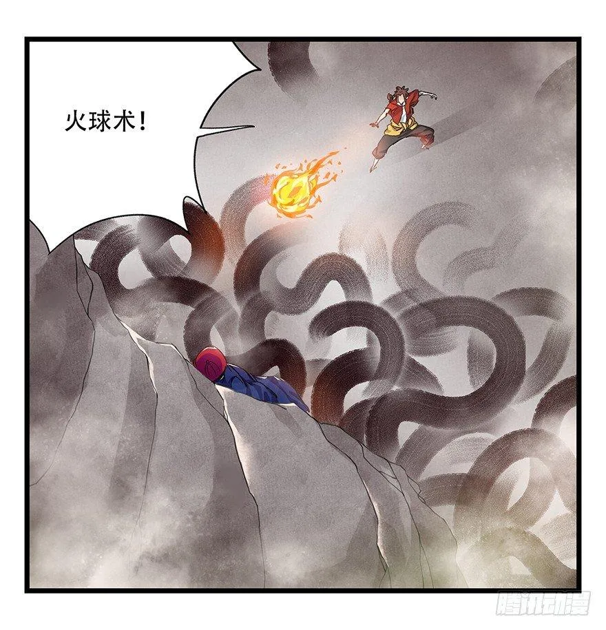 第二十七层（下） 第32页