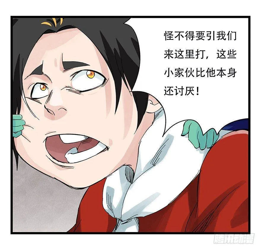 第二十七层（下） 第13页