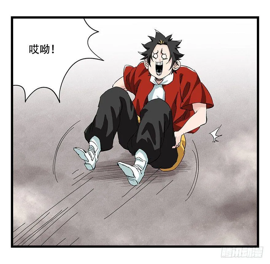 第二十七层（下） 第9页