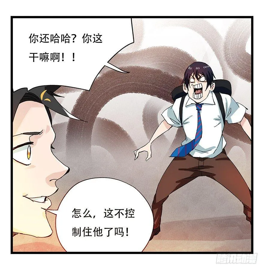 第二十七层（下） 第36页