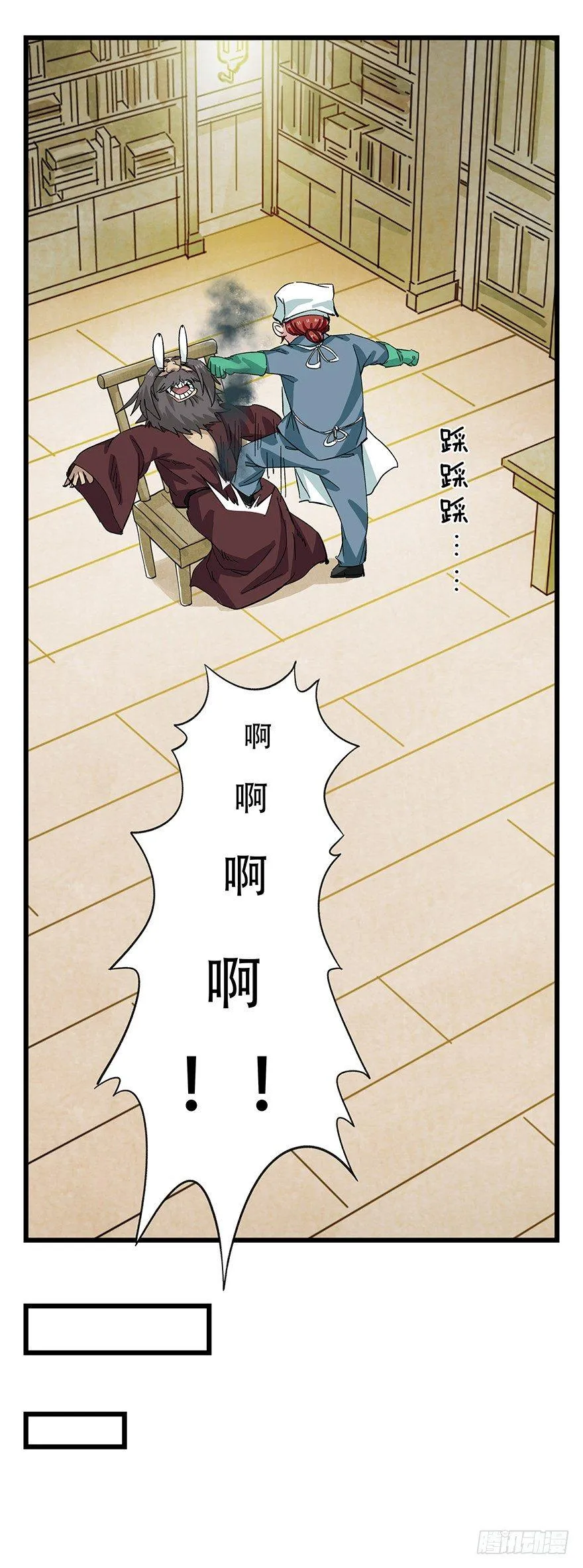 第二十七层（下） 第55页