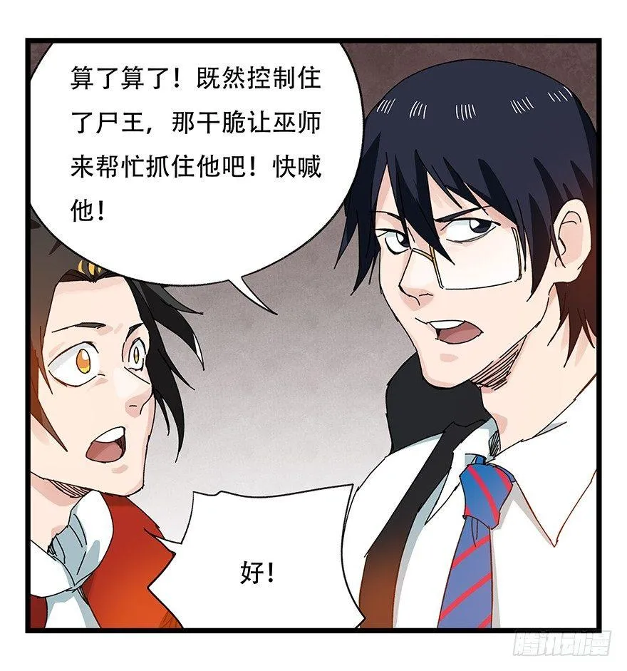 第二十七层（下） 第38页