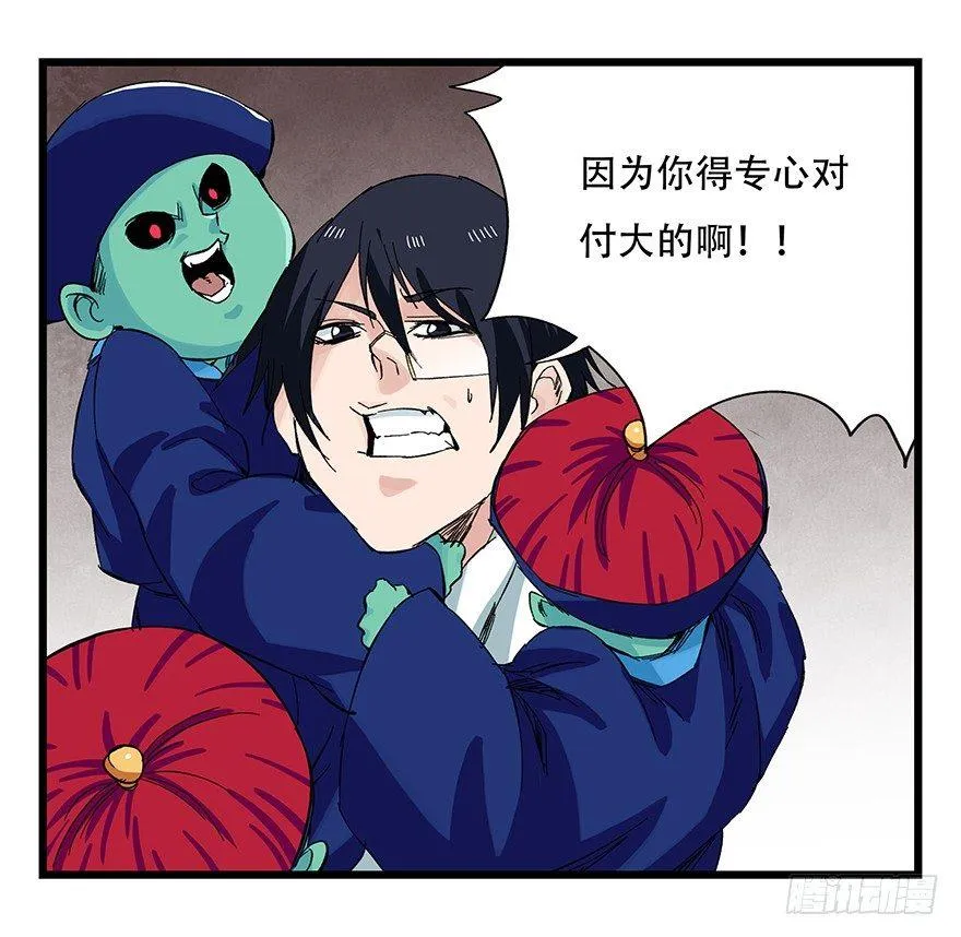 第二十七层（下） 第17页