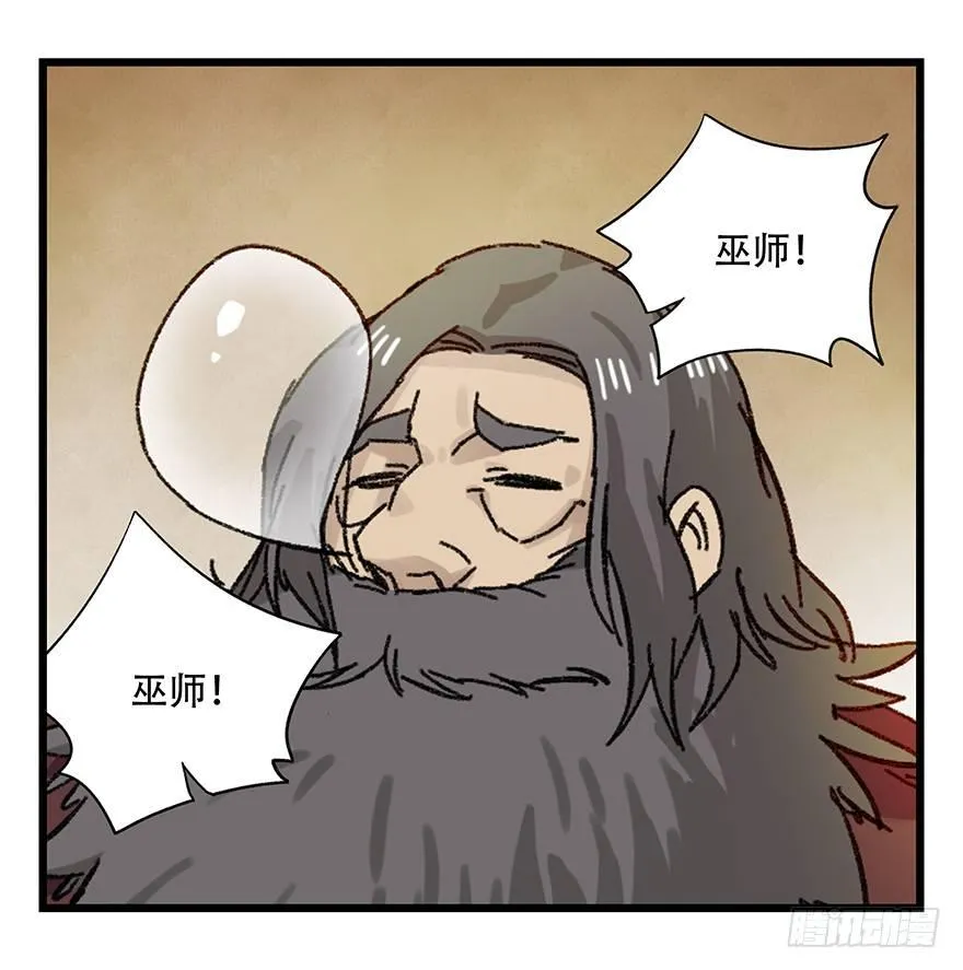 第二十七层（下） 第40页