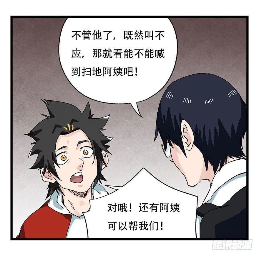 第二十七层（下） 第42页