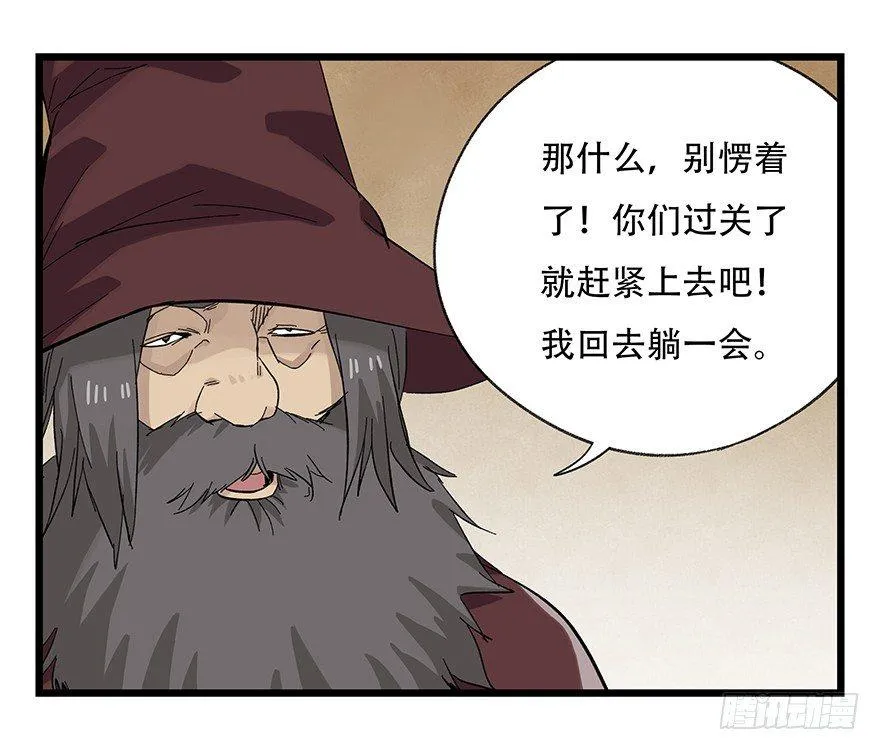 第二十七层（下） 第59页