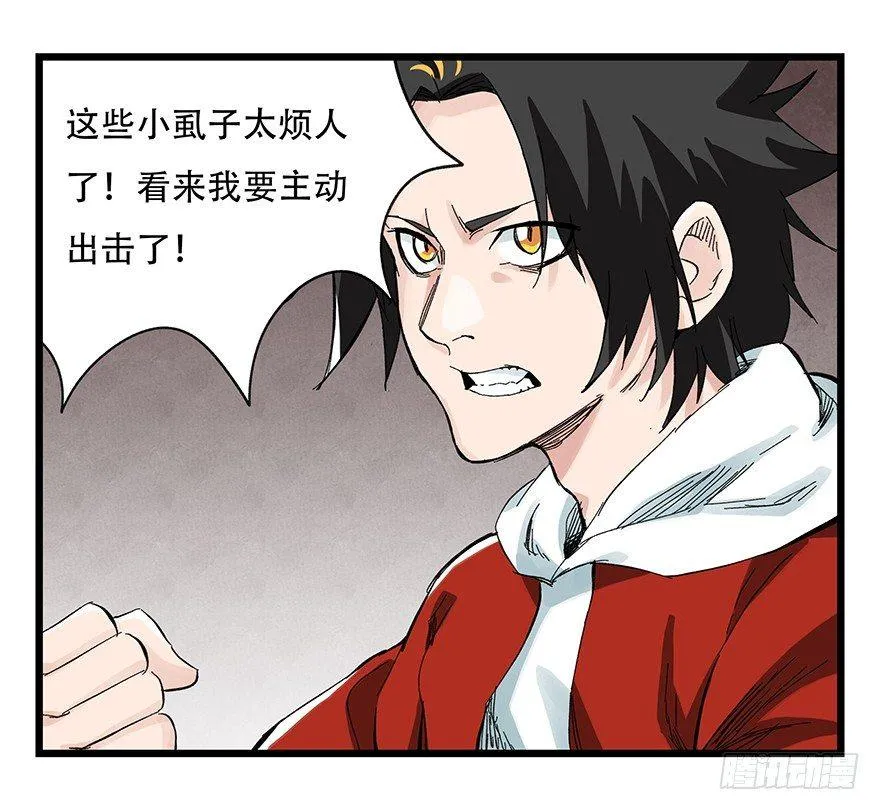 第二十七层（下） 第7页