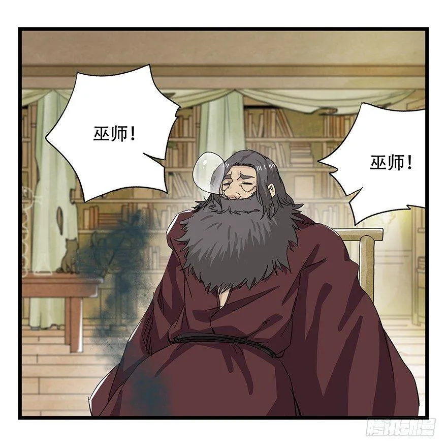 第二十七层（下） 第39页