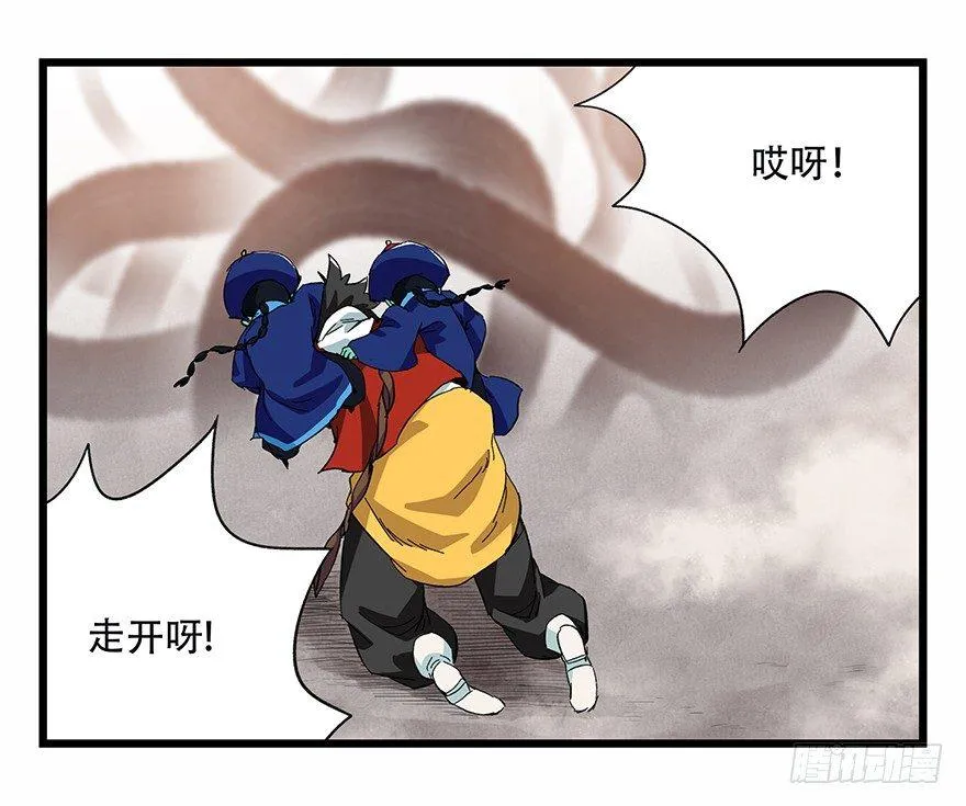 第二十七层（下） 第12页