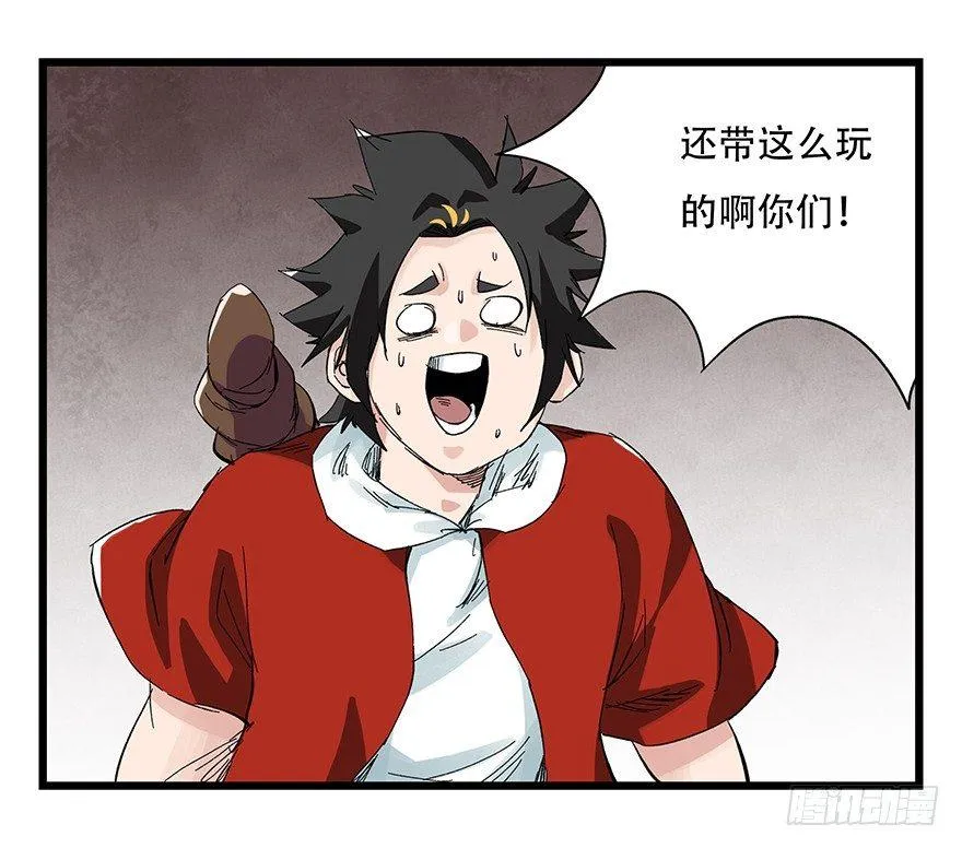 第二十七层（下） 第10页