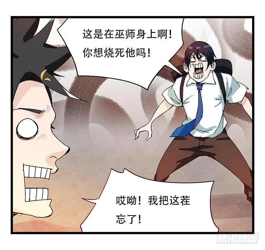 第二十七层（下） 第37页