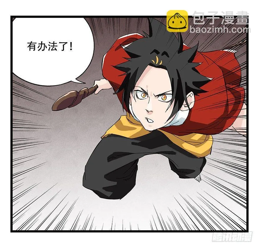 第二十七层（下） 第27页