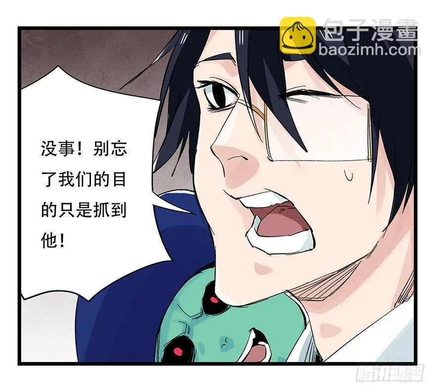第二十七层（下） 第26页