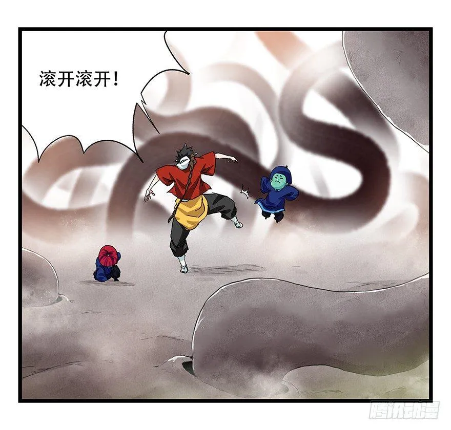 第二十七层（下） 第6页