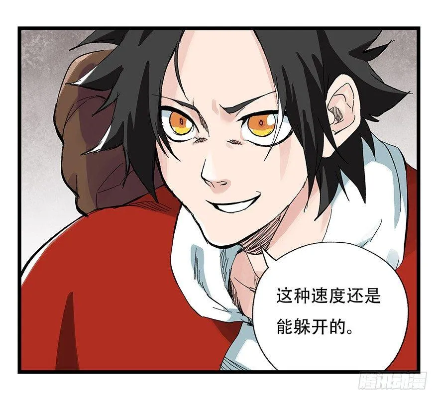第二十七层（下） 第1页