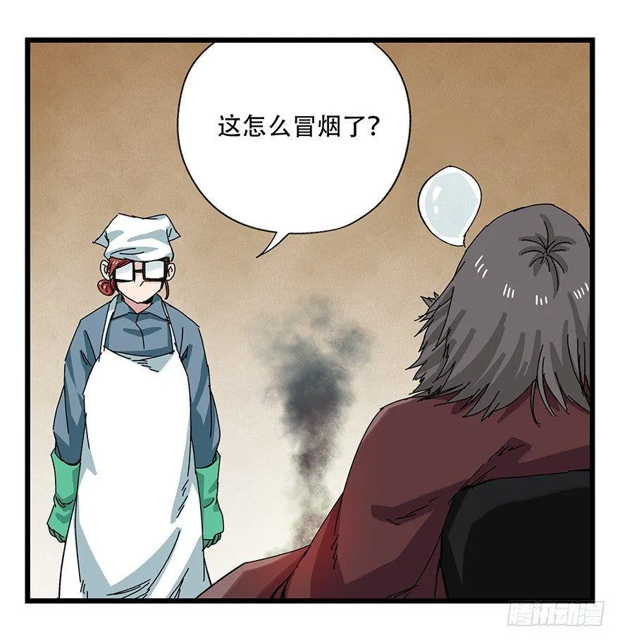 第二十七层（下） 第46页