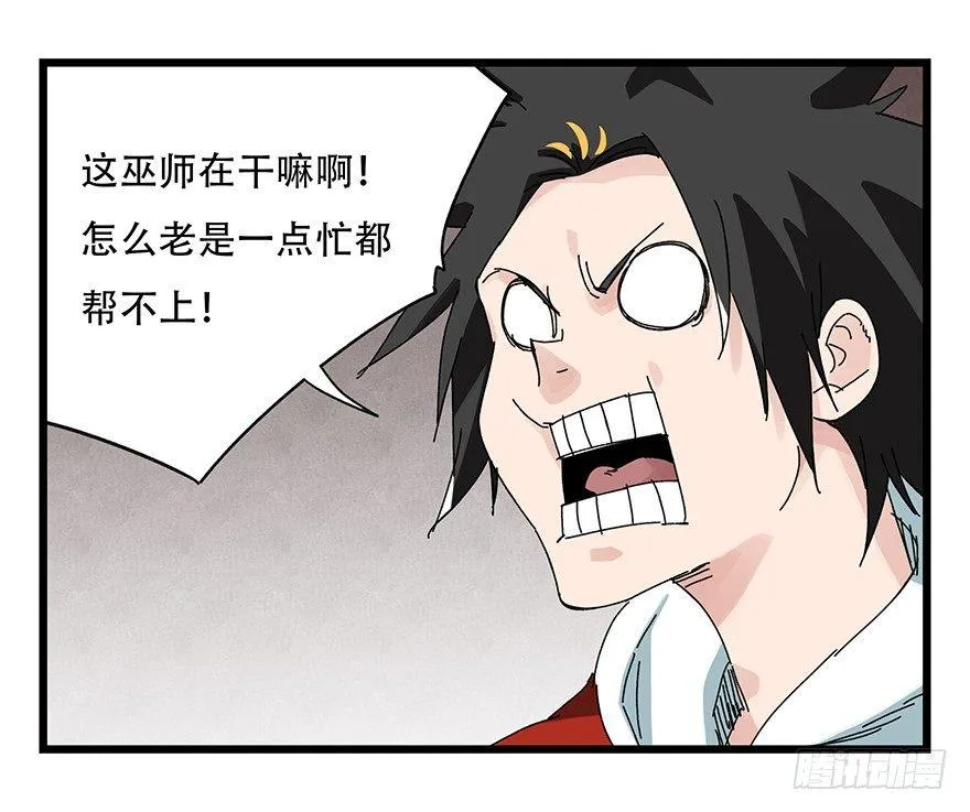 第二十七层（下） 第41页