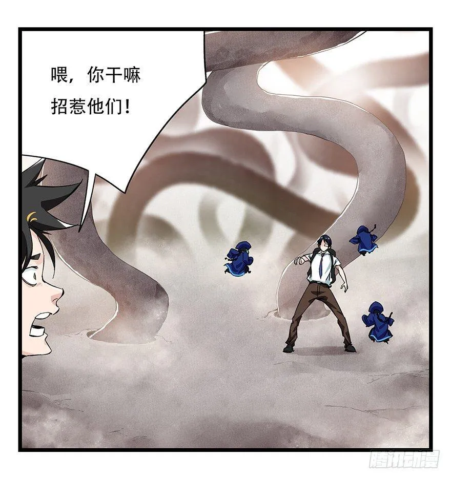 第二十七层（下） 第16页