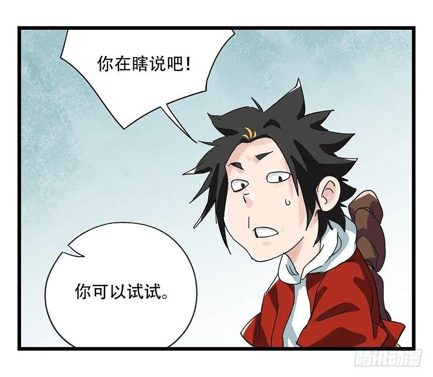 第二十八层（上） 第50页