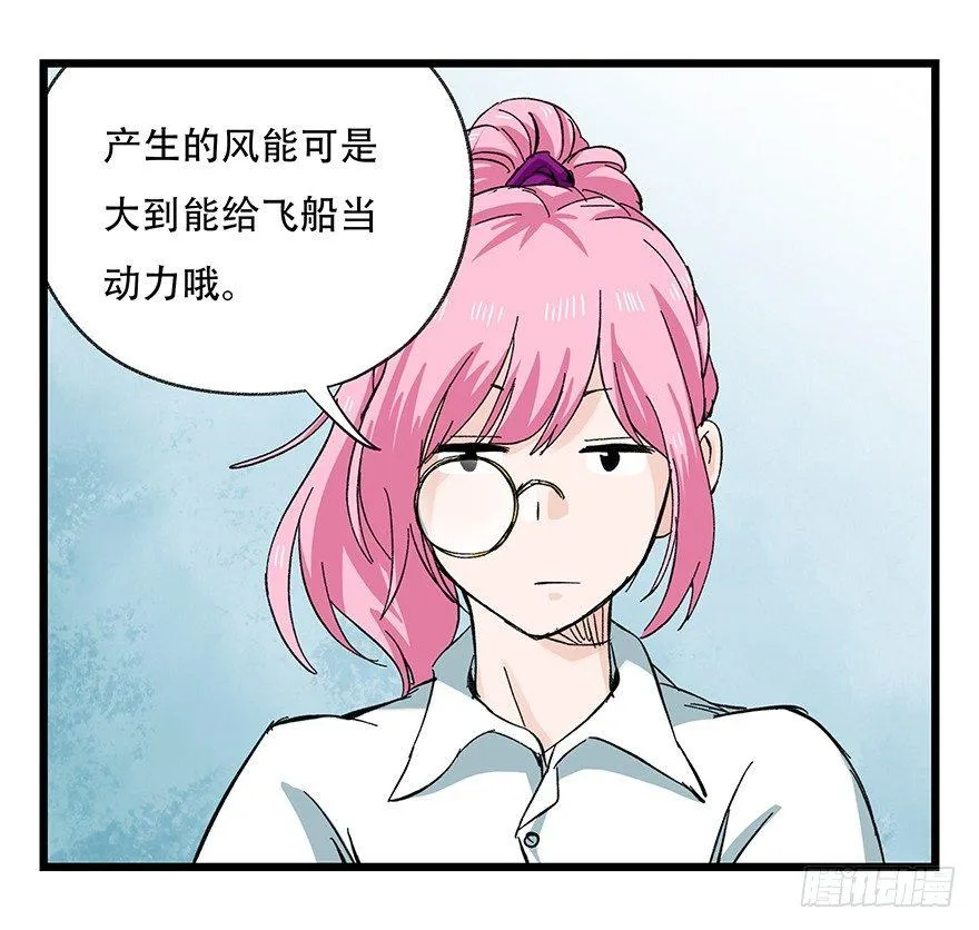 第二十八层（上） 第49页