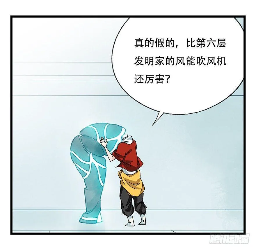 第二十八层（上） 第51页