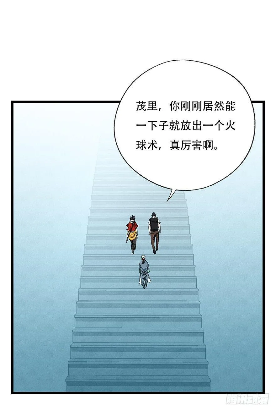 第二十八层（上） 第2页