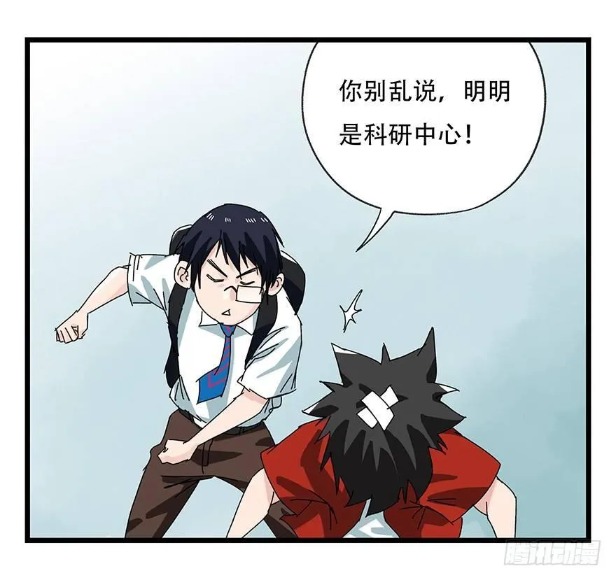 第二十八层（上） 第17页
