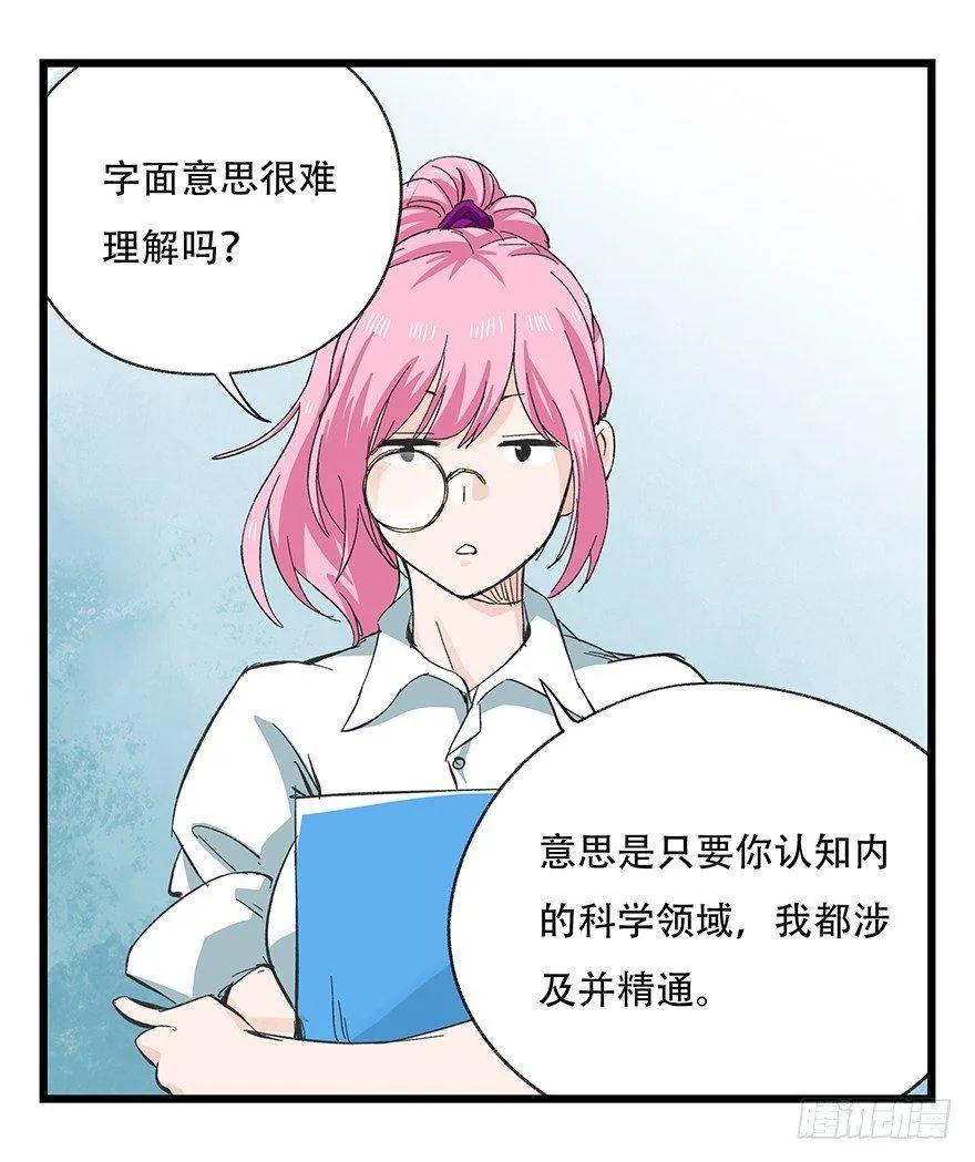 第二十八层（上） 第27页