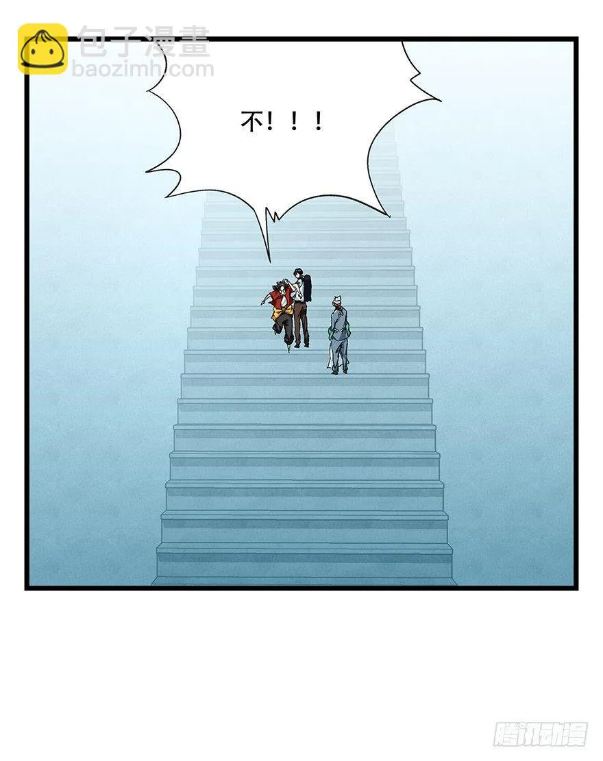 第二十八层（上） 第8页