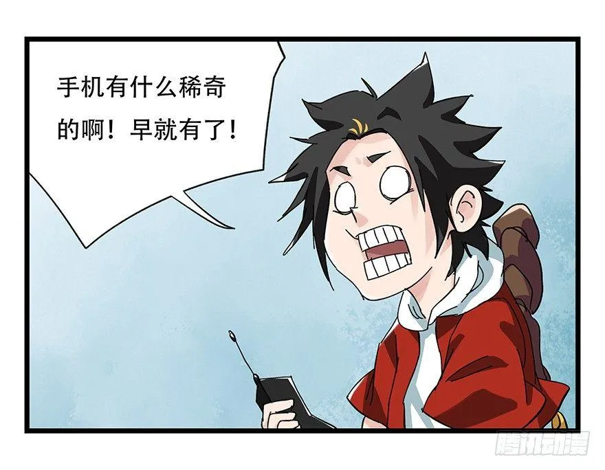 第二十八层（上） 第43页