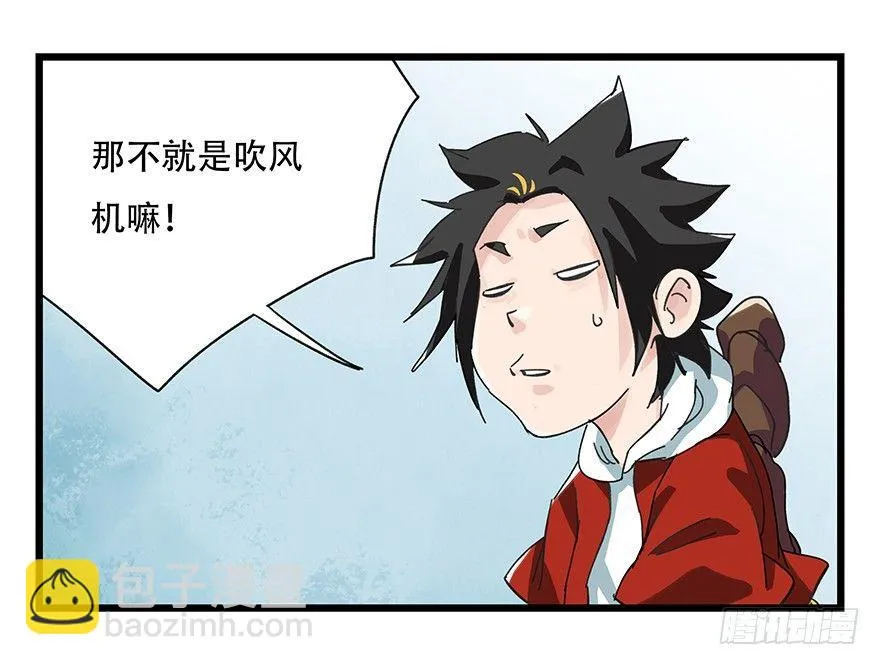 第二十八层（上） 第48页