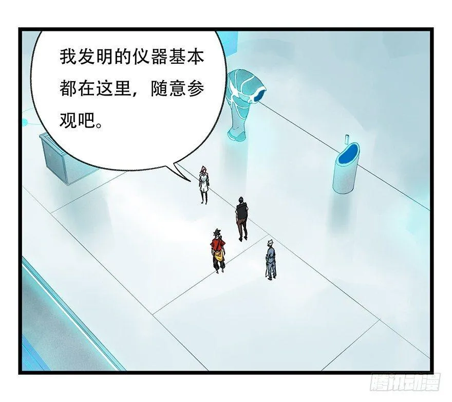 第二十八层（上） 第38页