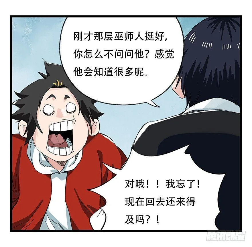 第二十八层（上） 第6页