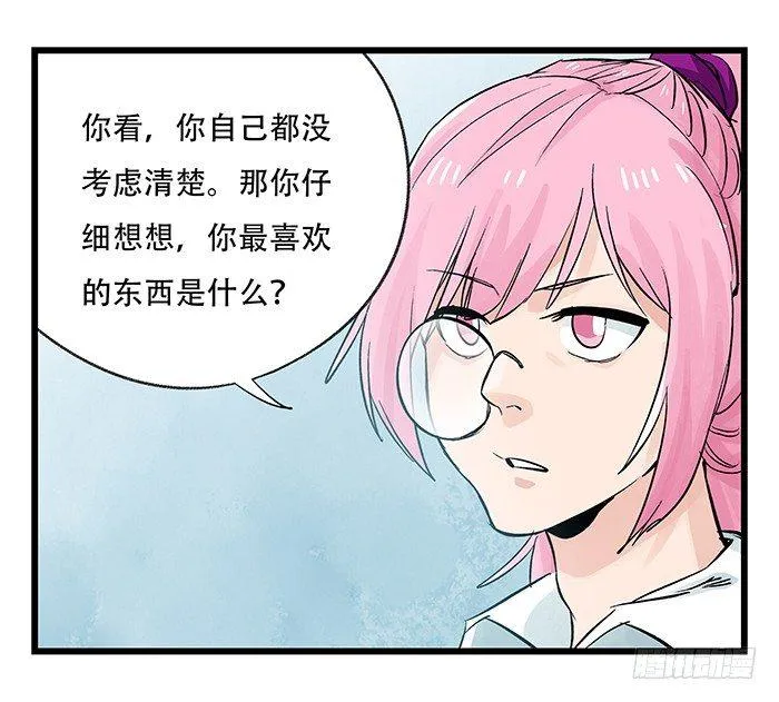 第二十八层（中） 第44页