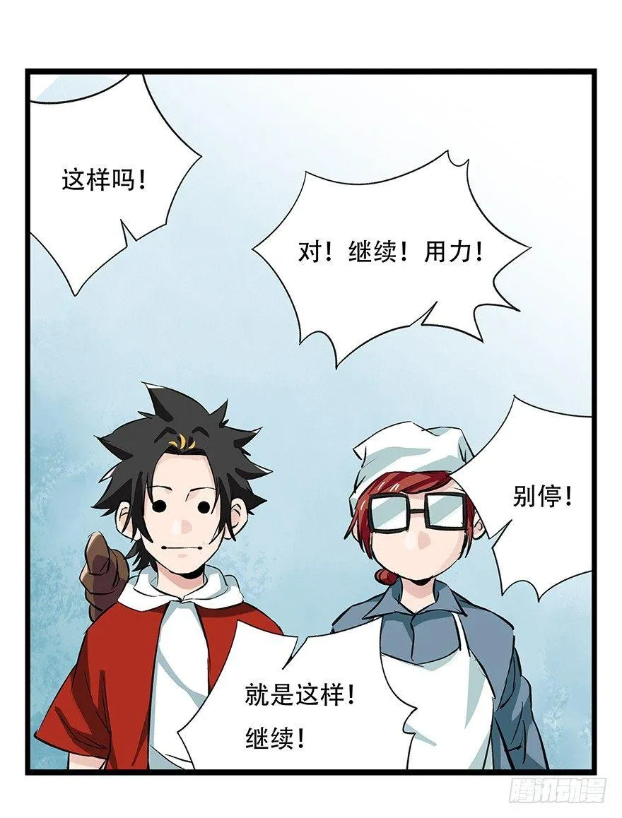 第二十八层（中） 第23页