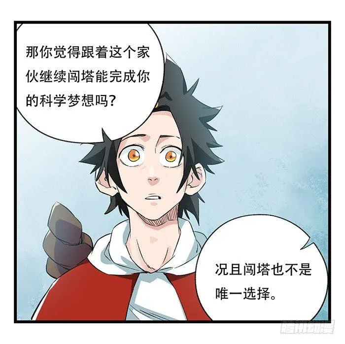 第二十八层（中） 第47页