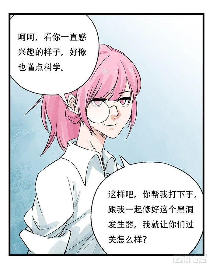 第二十八层（中） 第5页