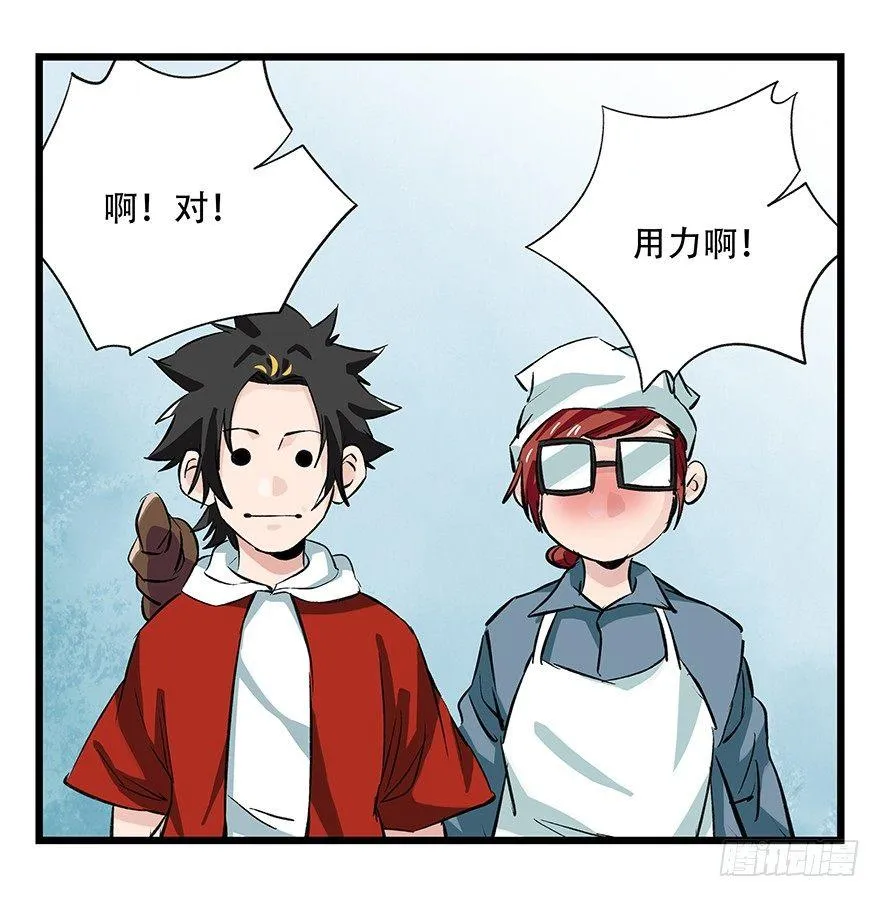 第二十八层（中） 第24页