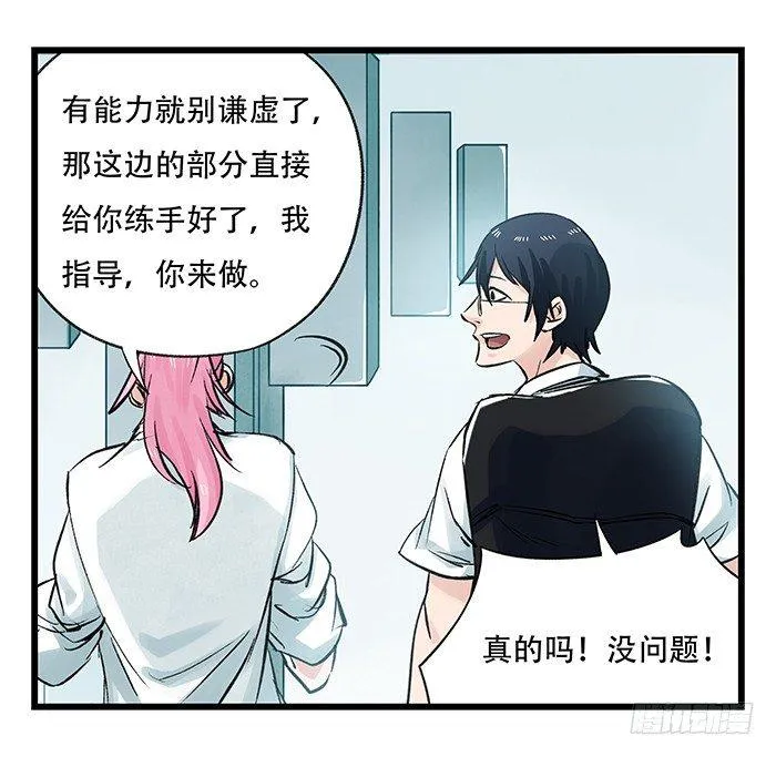 第二十八层（中） 第19页