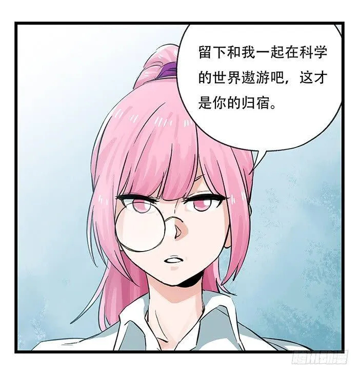 第二十八层（中） 第48页