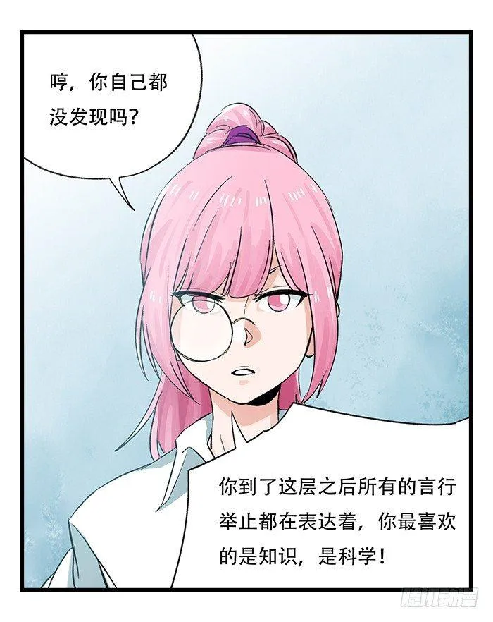 第二十八层（中） 第46页