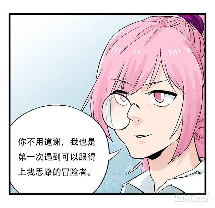 第二十八层（中） 第35页