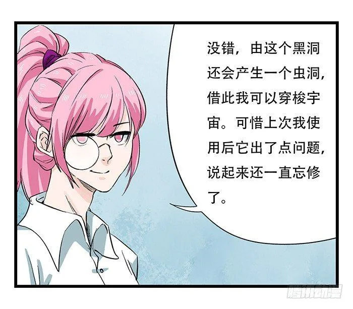 第二十八层（中） 第2页