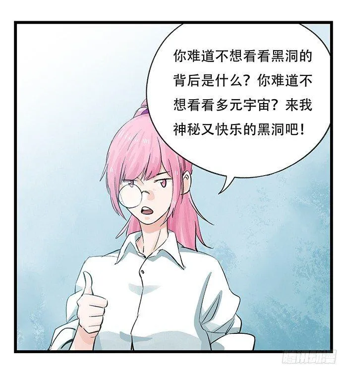 第二十八层（中） 第50页